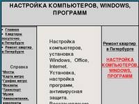 ��������� �����������, ��������� Windows, ��������� ��������